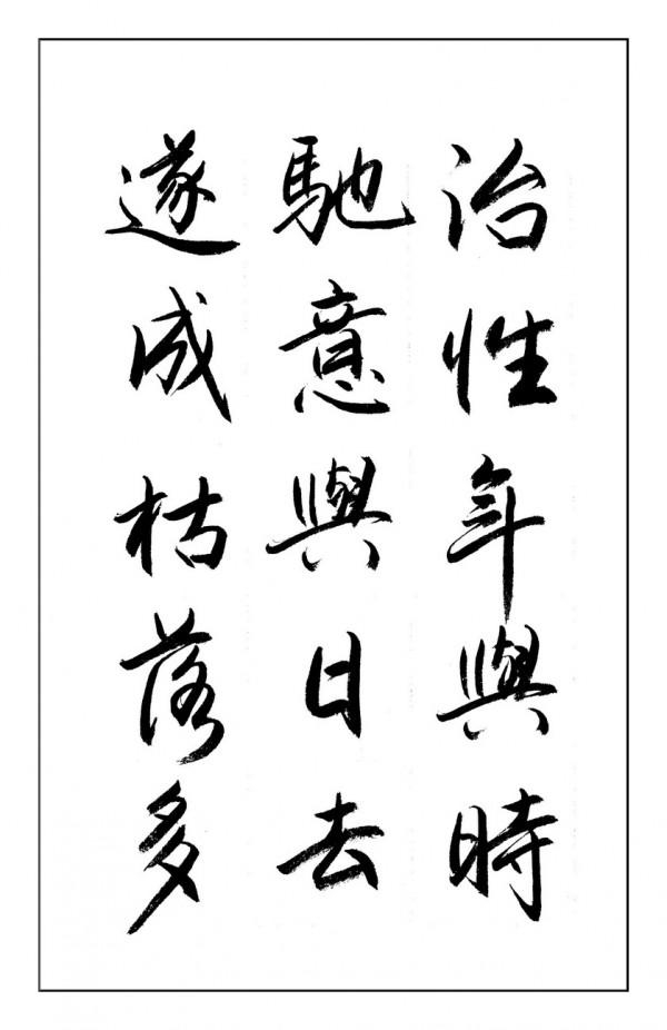(夏雲)靜以修身,儉以養德——諸葛亮《誡子書》 (夏雲)靜以修身,儉以養德——諸葛亮《誡子書》