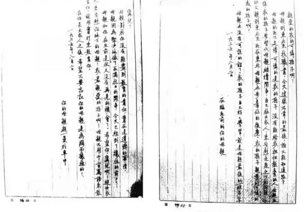 趙一曼犧牲後,家人為何仍苦尋20年?孫女面臨下崗說出奶奶名字 趙一曼犧牲後,家人為何仍苦尋20年?孫女面臨下崗說出奶奶名字