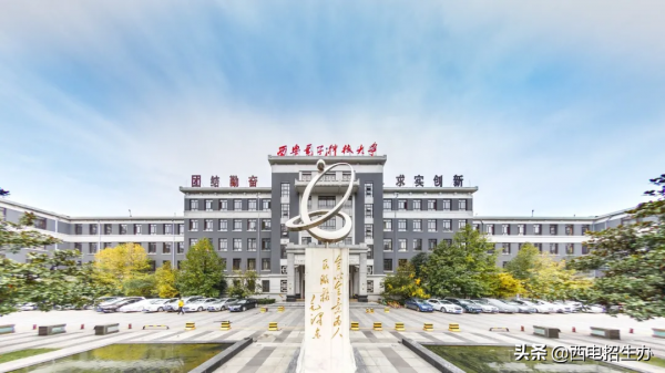 全球僅4個！陝西省科技廳釋出&OpenCurlyDoubleQuote;重磅&rdquo;通知，西電再獲官方肯定