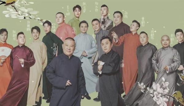 德雲社的蛻變史，真是“一人得道，雞犬升天”