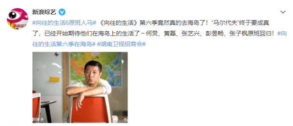 《嚮往的生活6》要來了?一家四口成員已明確,但他沒有回來 《嚮往的生活6》要來了?一家四口成員已明確,但他沒有回來