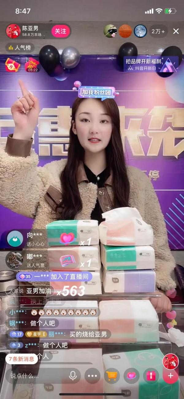 陳亞男直播間帶貨，吐槽聲不絕於耳，大型翻車現場