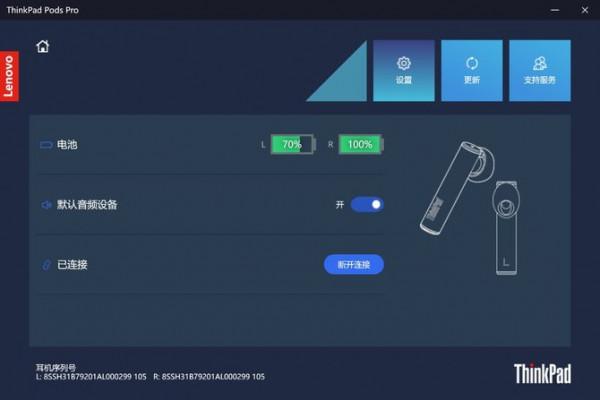 ThinkPad Pods Pro 無線藍芽耳機評測 ThinkPad Pods Pro 無線藍芽耳機評測