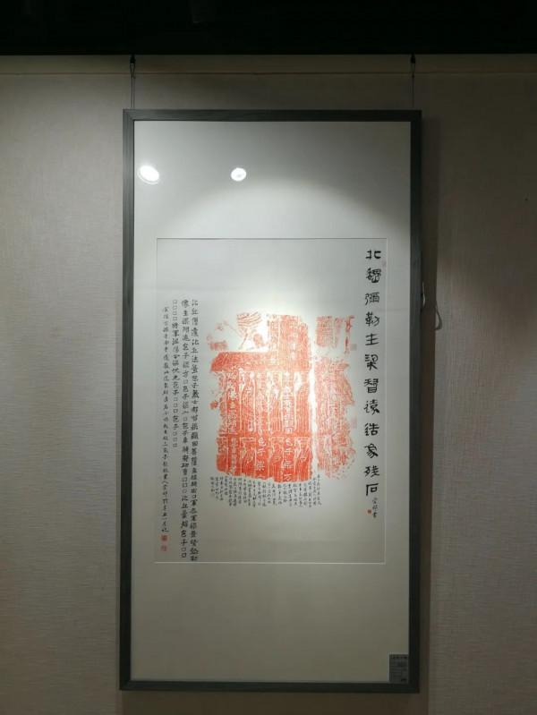 楮墨風華——張振國拓片題跋展在北京硯山畫館開幕