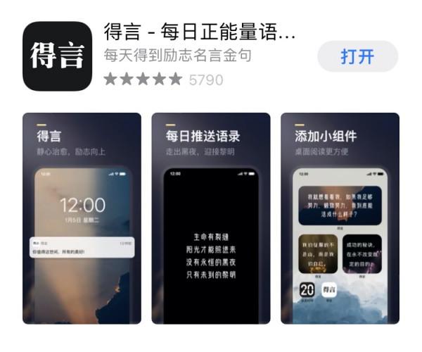 6個小眾實用，功能強大的黑科技APP