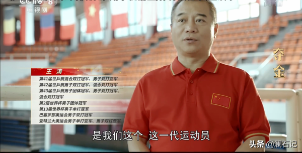 眾多乒壇名宿參演《奪金》，他們見證了國球的歷史