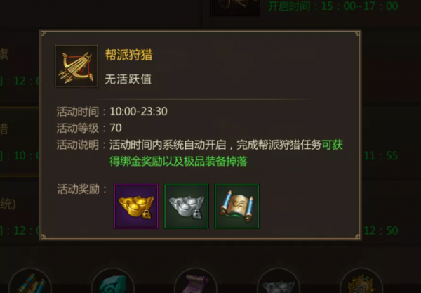 龍途天下征途手遊幫派活動有哪些？盤點龍途天下那些幫派活動