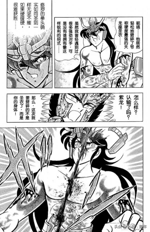 聖鬥士星矢第39話修羅！持有聖劍的男人之卷