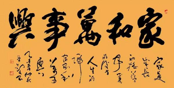 卓劍文，任法融兩位書法家作品展