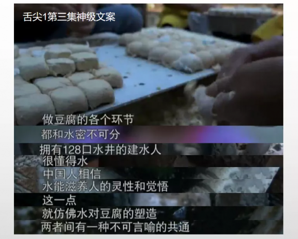 舌尖3是怎麼垮掉的 舌尖3是怎麼垮掉的