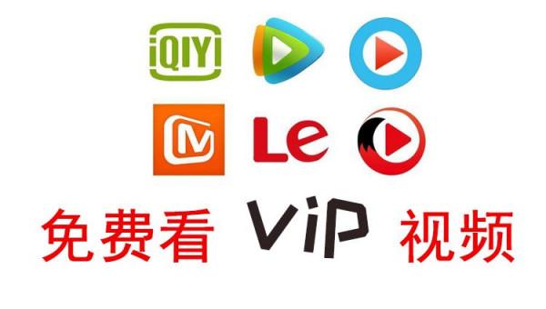 愛優騰可謂是三足鼎立，會員開了堆還不能看劇，終身免費看劇集