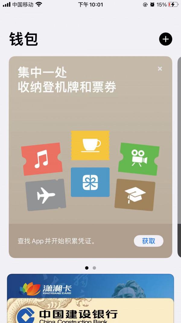 坐地鐵手機直接用NFC功能支付比掃碼更方便