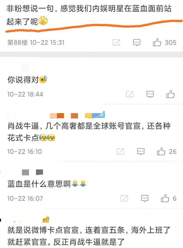 肖戰代言太有排面了