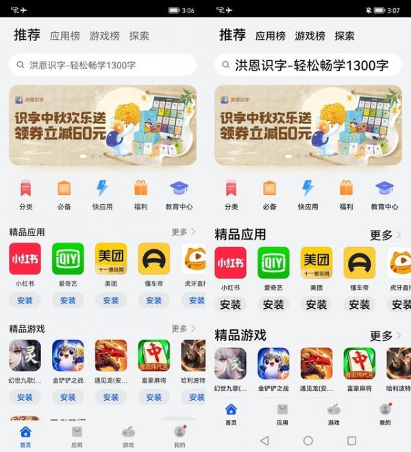 為父母購機怎麼選?蘋果 小米 華為適老化橫評 為父母購機怎麼選?蘋果 小米 華為適老化橫評