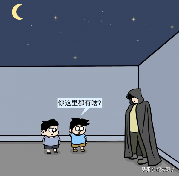 漫畫 &vert; 程式設計師內卷的結局