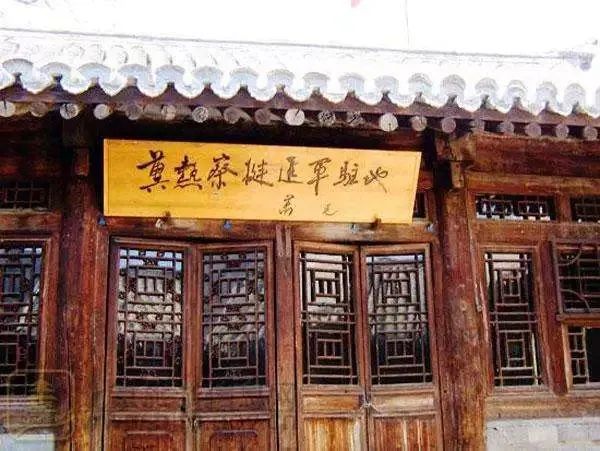 冬天裡的京西古村落