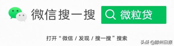 這樣開通微粒貸，安全又簡單