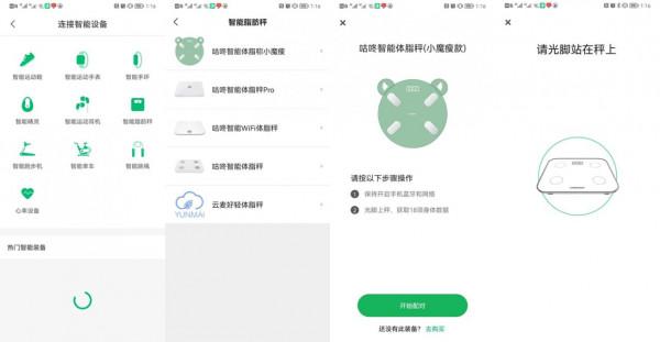 軟萌外觀，16項全能檢測，咕咚小魔瘦智慧體脂秤體驗