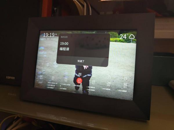 曉日程智慧檯曆：每天日程早知曉