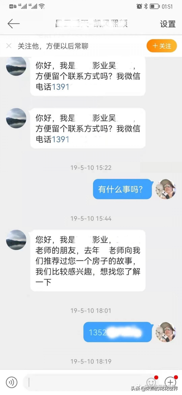 潘粵明、王鷗主演的電視劇《理想的房子》是偷我的創作嗎？