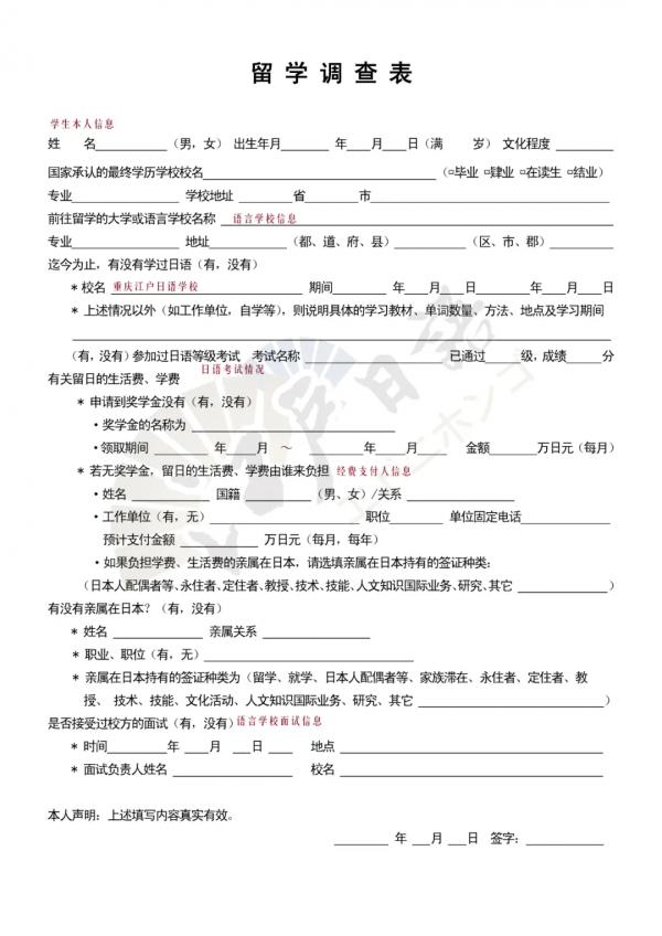官宣！日本11月8開放留學、商務籤等入境，附簽證申請指南