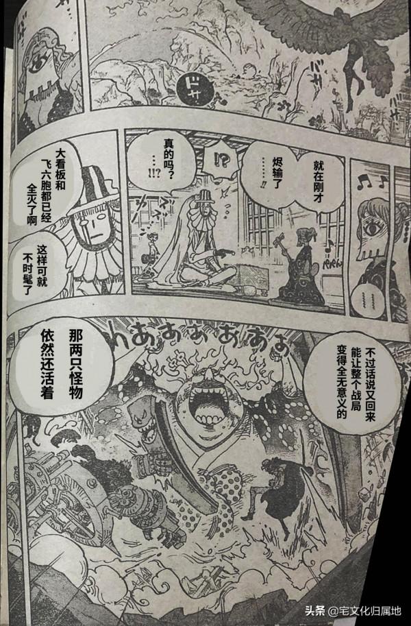 海賊王1036話「個人漢化」新舊時代的分割線即將誕生