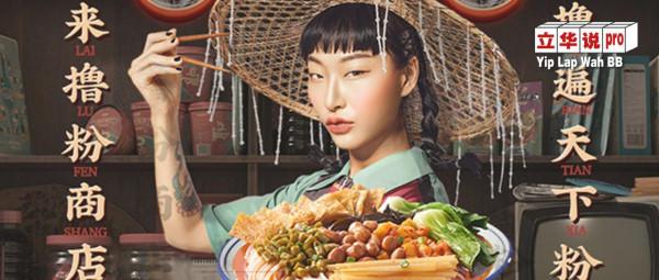 眯眯眼有沒有歧視中國人？