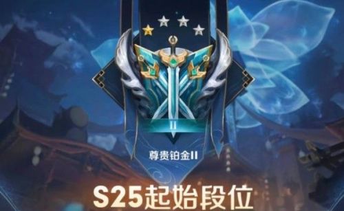 王者榮耀s25賽季段位繼承表分享 s25賽季段位繼承規則一覽