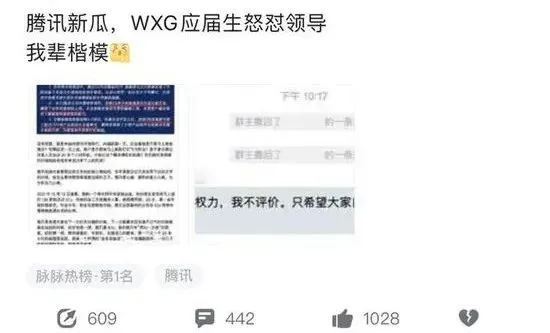 應屆生怒懟高強度加班&mdash;&mdash;看完某大廠的瓜更能感受到體制的好