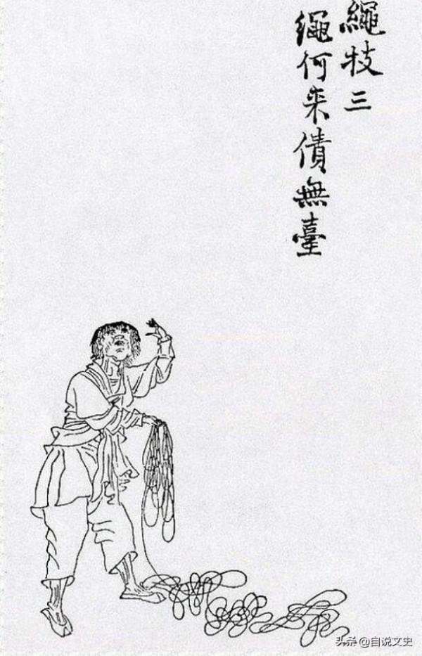 民間故事：通天繩越獄