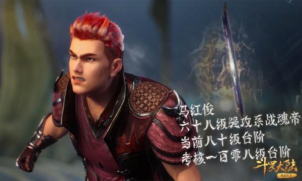 鬥羅174集:史萊克七怪實力曝光,唐三一集瞬間提升6級成最大贏家 鬥羅174集:史萊克七怪實力曝光,唐三一集瞬間提升6級成最大贏家