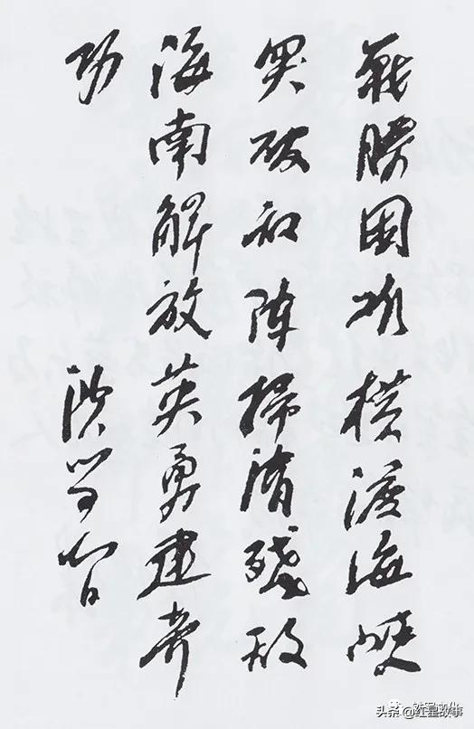 解放海南島戰役大事簡記 解放海南島戰役大事簡記