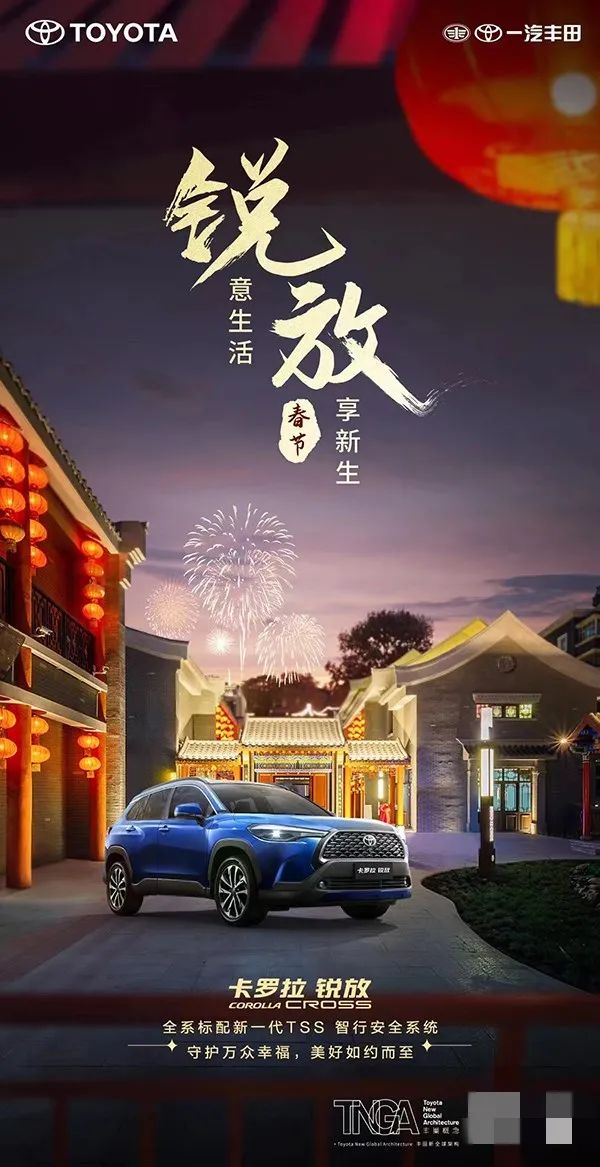 濃縮的都是精華 虎年春節車企海報透露出哪些亮點？
