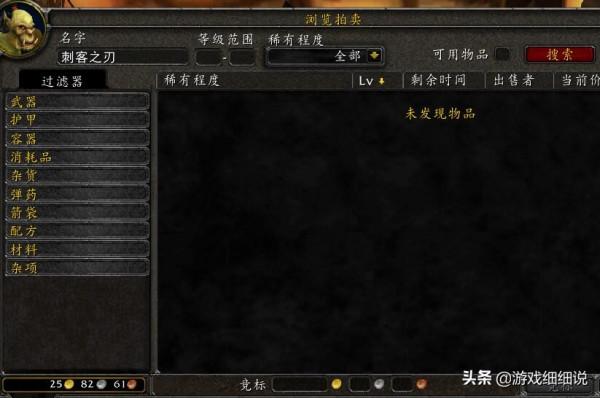 魔獸賽季服：盜賊玩家實現另類登頂，神裝加身同級別難逢敵手