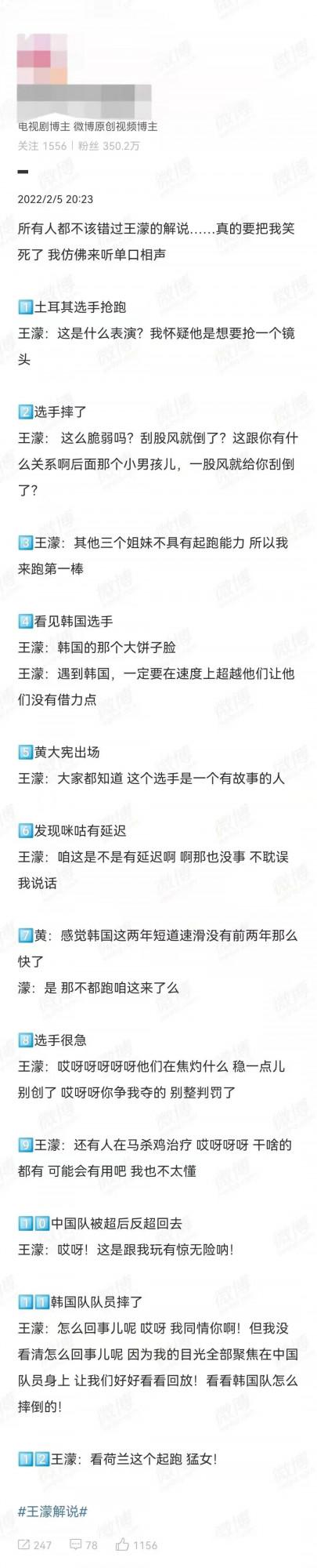 &OpenCurlyDoubleQuote;王濛解說&rdquo;熱搜第一！網友：是真的會笑死 【新聞早七點】