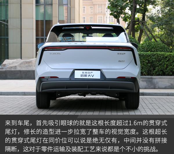 它也許就是啟辰的“流量密碼”場地試駕啟辰大V