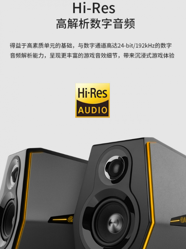 漫步者(EDIFIER) HECATE G5000遊戲音響 漫步者(EDIFIER) HECATE G5000遊戲音響