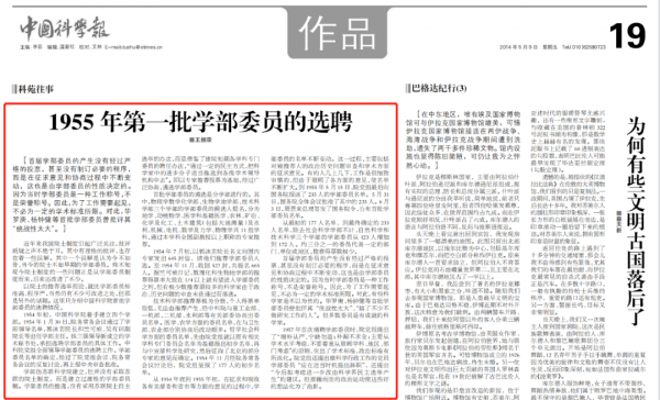 1955年,我國首批學部委員(院士)平均年齡48歲!附委員名單 1955年,我國首批學部委員(院士)平均年齡48歲!附委員名單