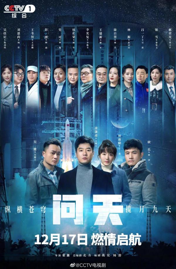 12月下旬已定檔電視劇＆12月中旬播出電視劇一覽