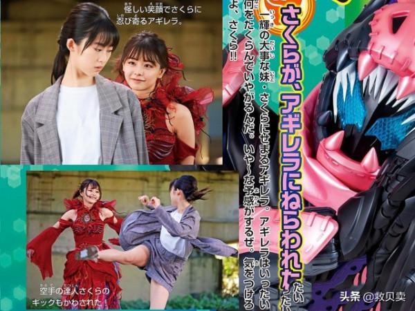 假面騎士利維斯:大二回歸成背鍋俠,阿基蕾拉欺負小櫻坑了自己 假面騎士利維斯:大二回歸成背鍋俠,阿基蕾拉欺負小櫻坑了自己