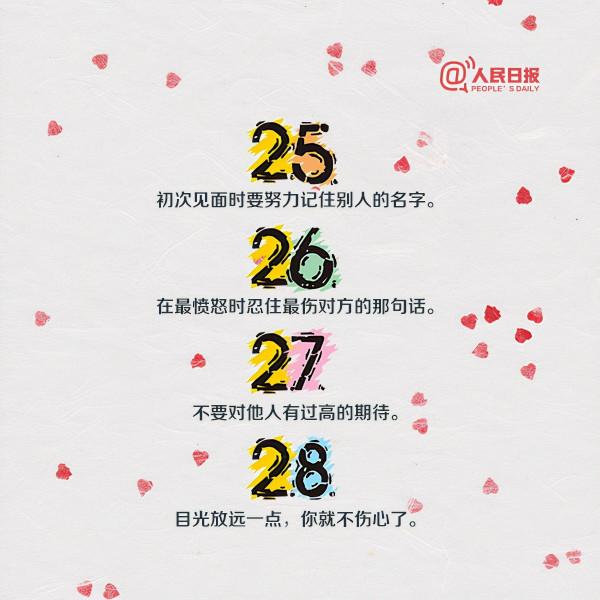 提高情商的36個建議，幫您培養高情商的孩子