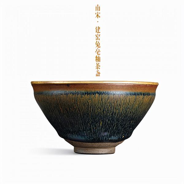 新手入門挑選建盞,不注意3個點,九塊九的建盞都能花費上萬買到 新手入門挑選建盞,不注意3個點,九塊九的建盞都能花費上萬買到