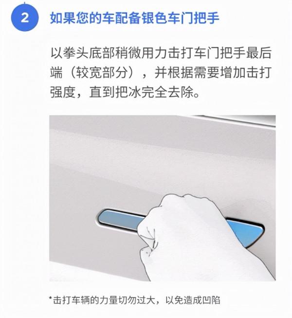 在 Model 3 門把手又被凍著後，這裡有份電動車冬季用車指北