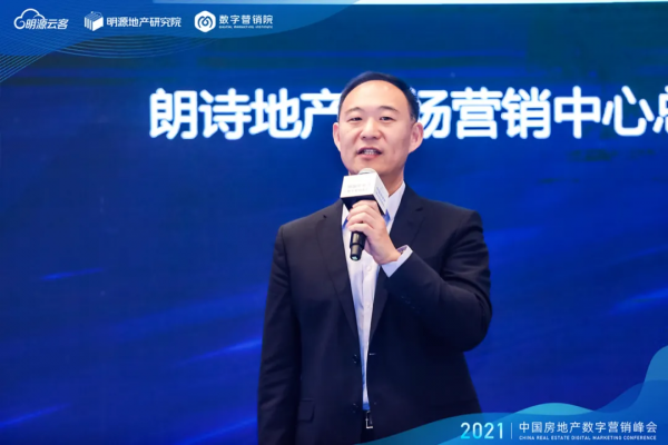 來自旭輝、金地、華為等巨頭的十幾位高管集體發聲