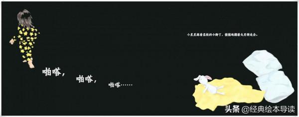 把月亮的陰晴圓缺融入溫馨有愛的故事——《小星星的大月餅》精讀 把月亮的陰晴圓缺融入溫馨有愛的故事——《小星星的大月餅》精讀