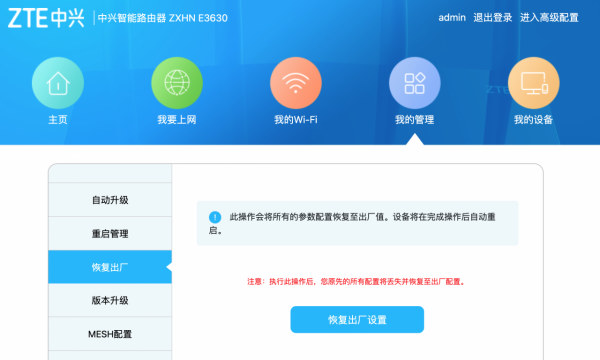 國產芯、真2.5G電口,中興AX5400Pro WiFi6路由器體驗(AX6對比) 國產芯、真2.5G電口,中興AX5400Pro WiFi6路由器體驗(AX6對比)