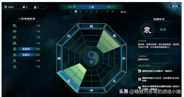 《天命奇御二》試玩體驗：不落俗套的武俠 RPG，解謎才是主體