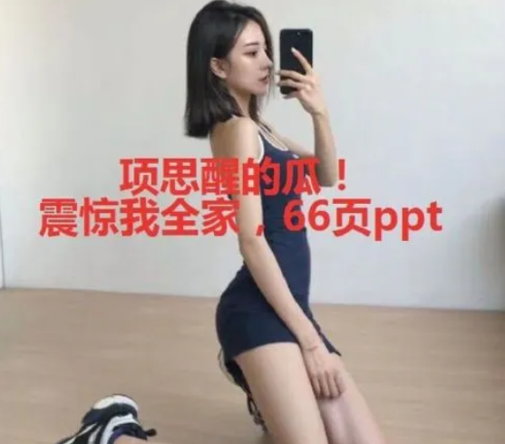 經歷“女海王”項思醒的張科峰，現在怎麼樣了？