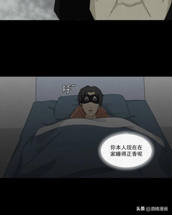 漫畫《夢的直播間》，刺激的遊戲直播