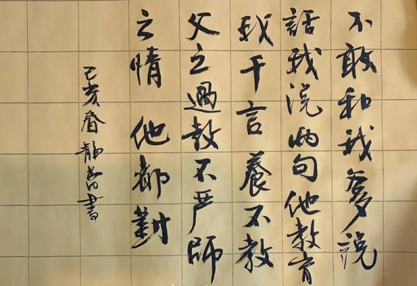 柴靜的書法充滿才氣,但比不過徐靜蕾,劍走偏鋒終究被人質疑 柴靜的書法充滿才氣,但比不過徐靜蕾,劍走偏鋒終究被人質疑